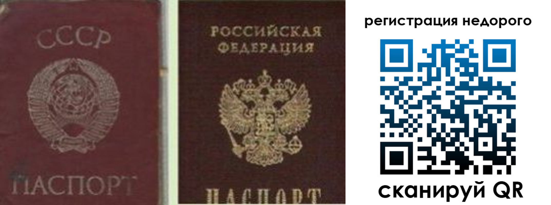 временная регистрация недорого в Сунже