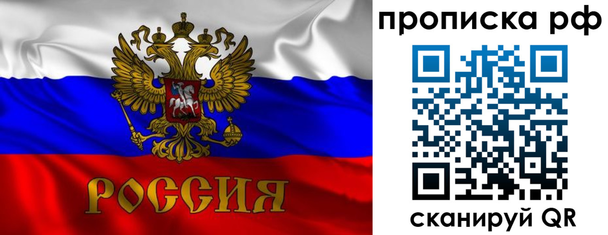 прописка 2025 в Сунже